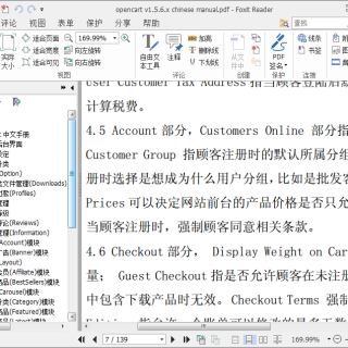 福昕PDF阅读器 Foxit Reader