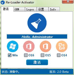 Windows激活工具专贴