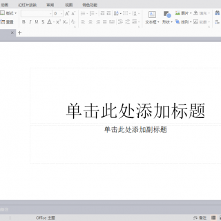 WPS office