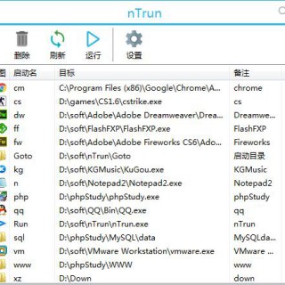 Win+R 快速启动工具 nTrun