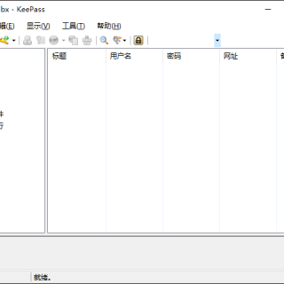 密码管理工具 KeePass