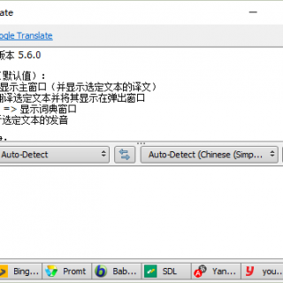 翻译软件 QTranslate